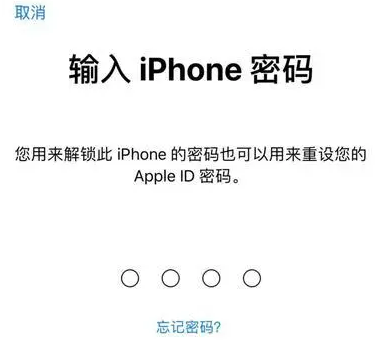 平遥苹果15维修网点分享iPhone 15六位密码怎么改四位 