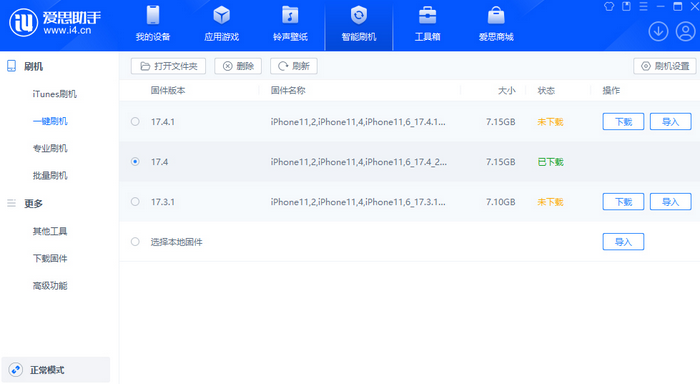 平遥苹果12维修站分享为什么推荐iPhone12用户升级iOS17.4