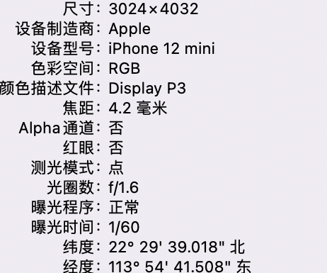 平遥苹果15维修服务分享iPhone 15拍的照片太亮解决办法 