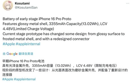 平遥苹果16pro维修分享iPhone 16Pro电池容量怎么样