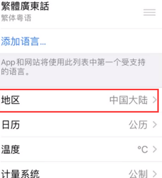 平遥苹果无线网维修店分享iPhone无线局域网无法开启怎么办