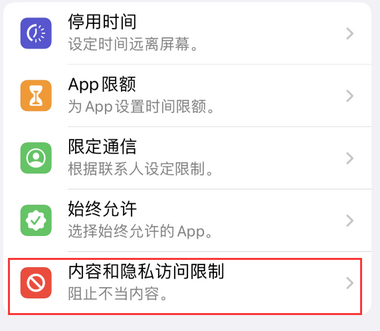 平遥appleID维修服务iPhone设置中Apple ID显示为灰色无法使用