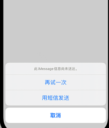 平遥apple维修iPhone上无法正常发送iMessage信息