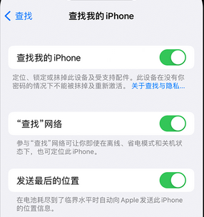 平遥apple维修店分享如何通过iCloud网页查找iPhone位置 