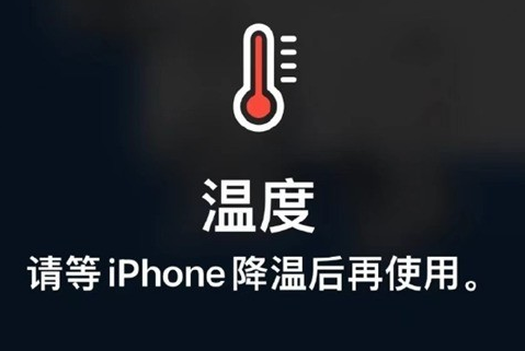 平遥苹果维修站分享iPhone手机发烫严重怎么办 