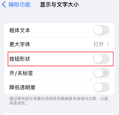 平遥苹果换屏维修分享iPhone屏幕上出现方块按钮如何隐藏