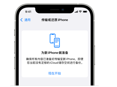 平遥苹果14维修网点分享iPhone14如何增加iCloud临时免费空间 