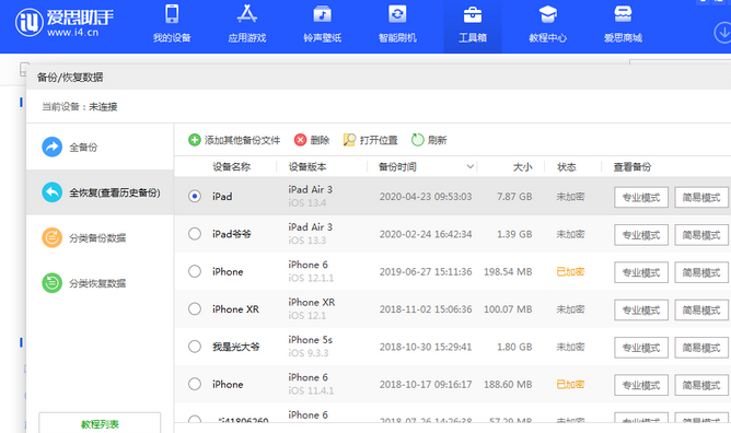 平遥苹果14维修网点分享iPhone14如何增加iCloud临时免费空间