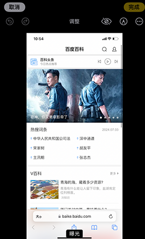 平遥iPhone维修服务分享iPhone怎么批量修图