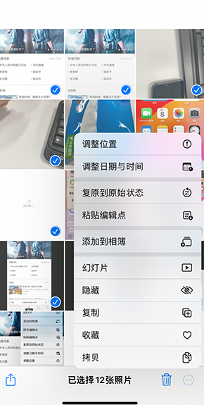 平遥iPhone维修服务分享iPhone怎么批量修图