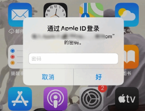 平遥苹果设备维修分享无故多次要求输入AppleID密码怎么办 