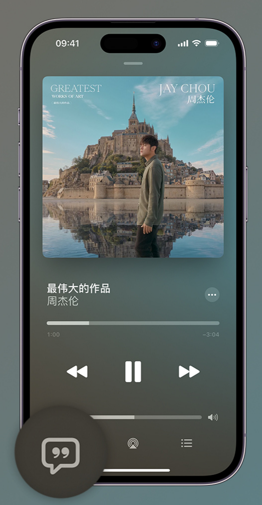 平遥iphone维修分享如何在iPhone上使用Apple Music全新唱歌功能 