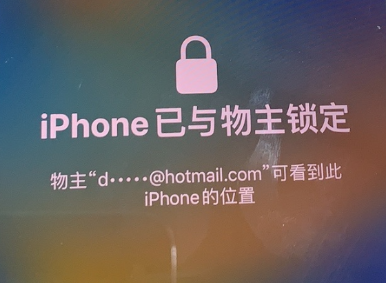 平遥苹果维修分享iPhone登录别人的ID被远程锁了怎么办? 