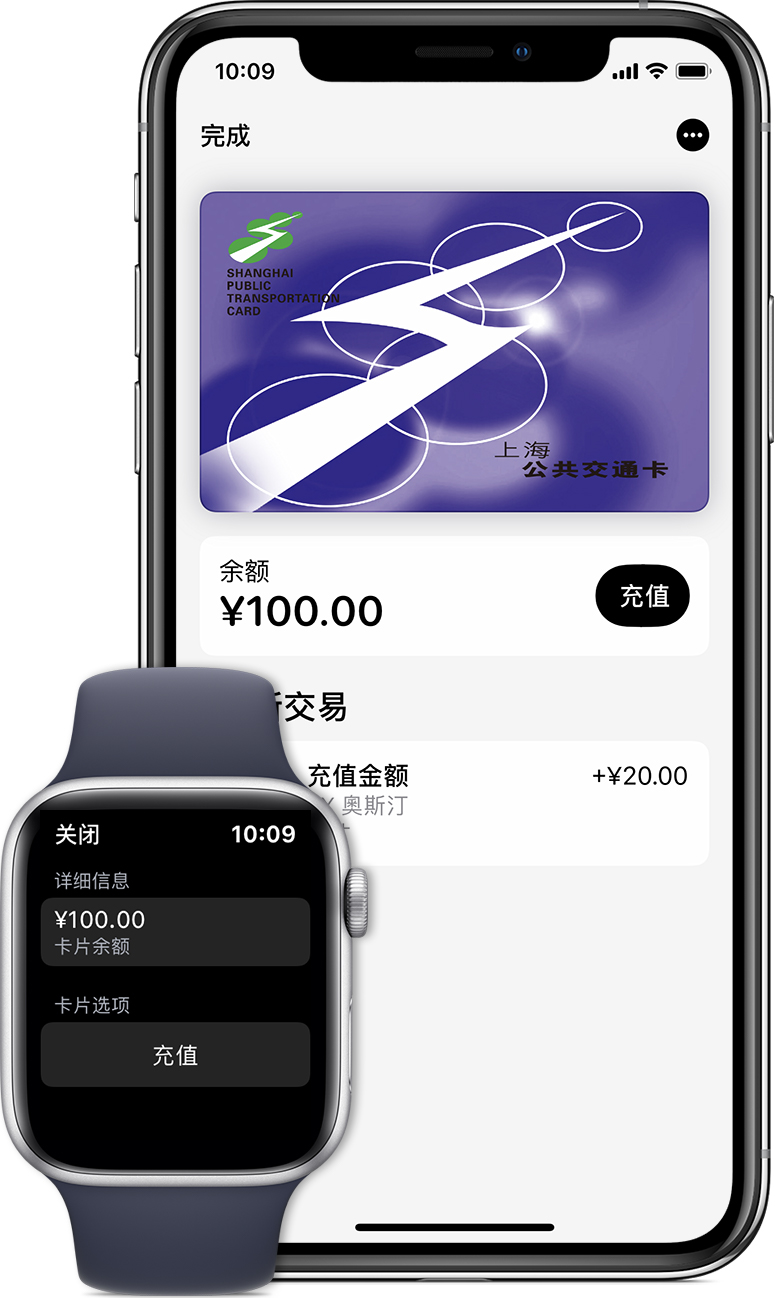 平遥苹果手机维修分享:用 Apple Pay 刷交通卡有哪些优势？如何设置和使用？ 