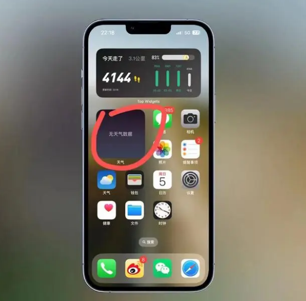 平遥苹果手机维修分享:iOS16主屏幕天气小组件无法正常工作怎么办？ 