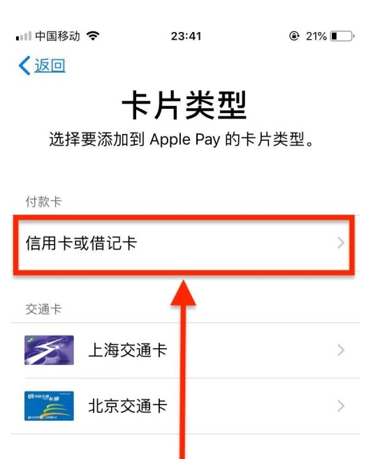 平遥苹果手机维修分享使用Apple pay支付的方法 