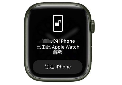 平遥苹果手机维修分享用 AppleWatch 解锁配备面容 ID 的 iPhone方法 