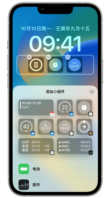 平遥苹果维修网点分享iOS 16 如何在锁屏上添加小组件？点击无响应如何解决？ 