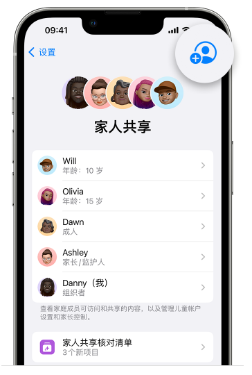 平遥苹果维修网点分享iOS 16 小技巧：通过“家人共享”为孩子创建 Apple ID 