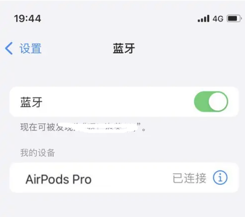 平遥苹果维修网点分享AirPods Pro连接设备方法教程 