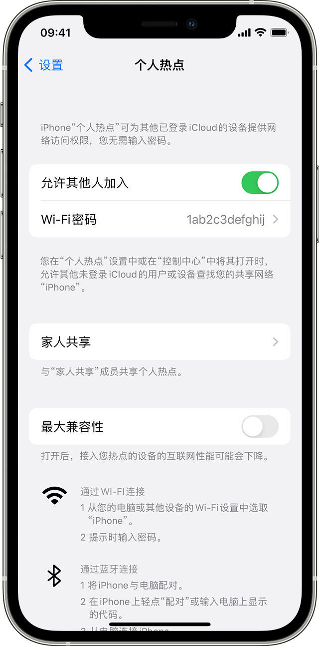 平遥苹果14维修分享iPhone 14 机型无法开启或使用“个人热点”怎么办 