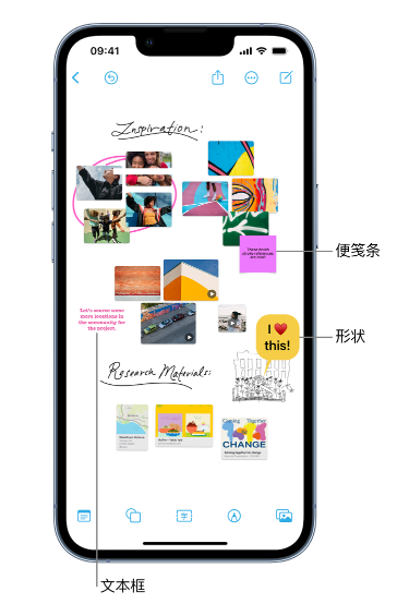 平遥苹果服务点分享在 iPhone 上创建和管理”无边记”看板的新功能 