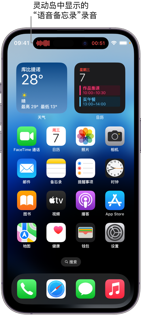 平遥苹果14维修分享在 iPhone 14 Pro 机型中查看灵动岛活动和进行操作 