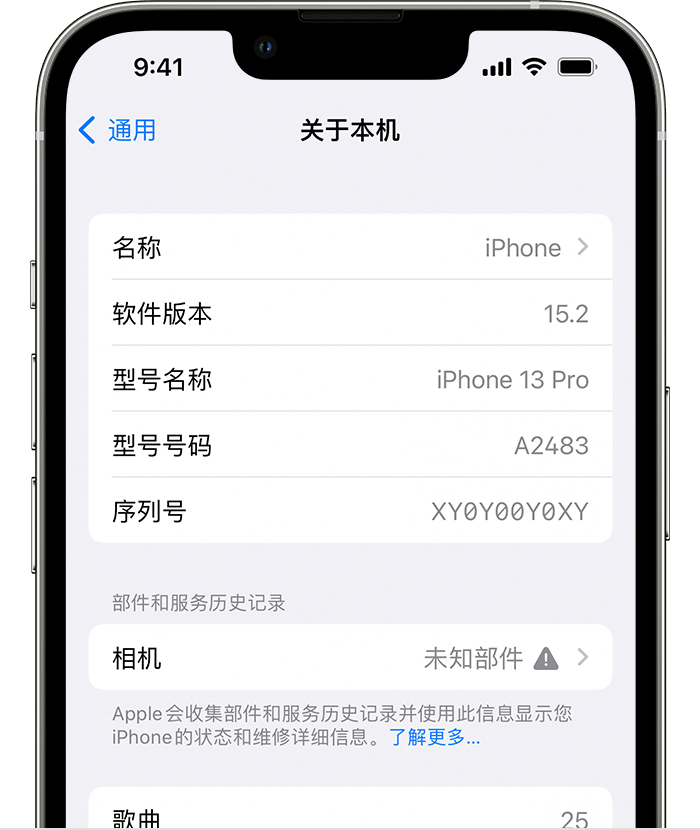 平遥苹果维修分享iPhone 出现提示相机“未知部件”是什么原因？ 