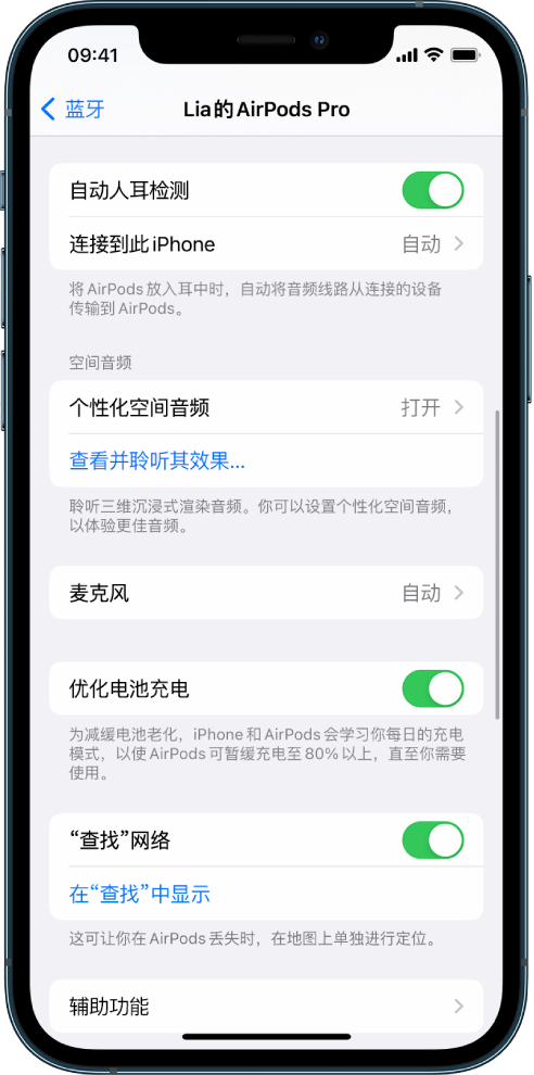 平遥苹果手机维修分享如何通过 iPhone “查找”功能定位 AirPods 