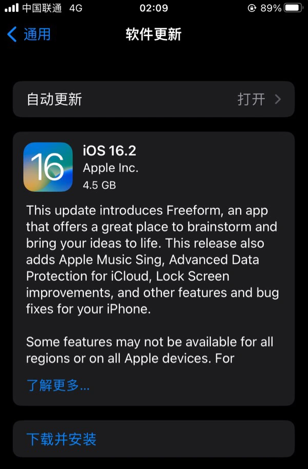 平遥苹果服务网点分享为什么说iOS 16.2 RC版非常值得更新 