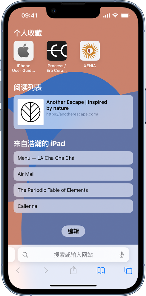 平遥苹果14维修分享 iPhone 14 系列机型如何自定义浏览器设置 