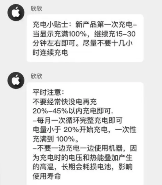 平遥苹果14维修分享iPhone14 充电小妙招 