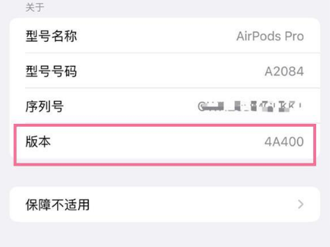 平遥苹果手机维修分享AirPods pro固件安装方法 