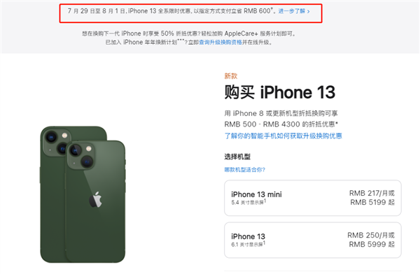 平遥苹果13维修分享现在买iPhone 13划算吗 