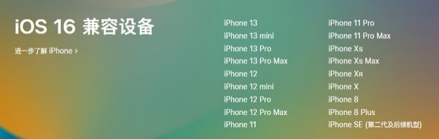 平遥苹果手机维修分享iOS 16为什么要抛弃iPhone 7 