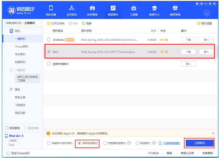 平遥苹果手机维修分享iOS 16降级iOS 15.5方法教程 