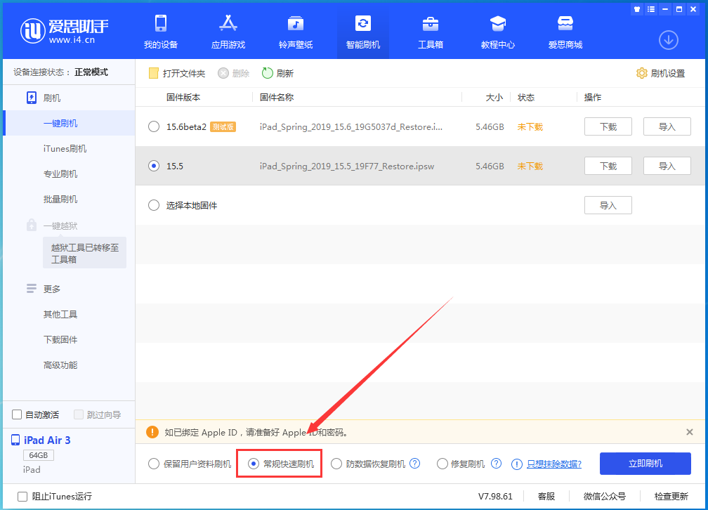 平遥苹果手机维修分享iOS16 降级出现白苹果怎么办 