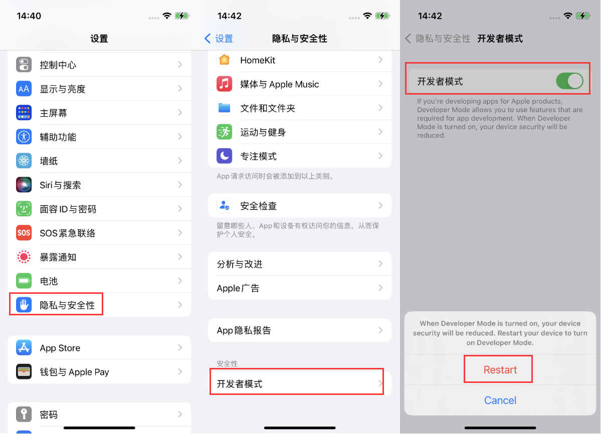 平遥苹果手机维修分享iOS 16新增的开发者模式有什么用 