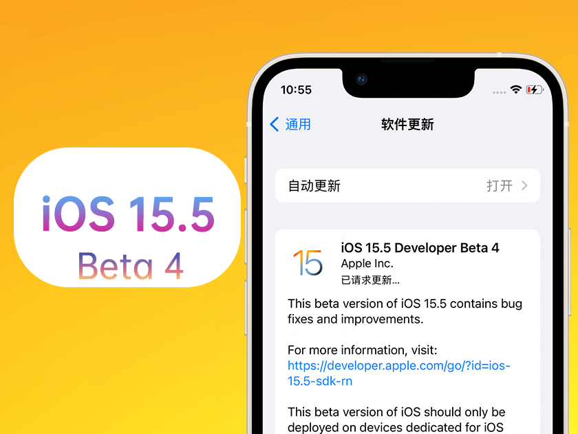 平遥苹果手机维修分享iOS 15.5 Beta4优缺点汇总 