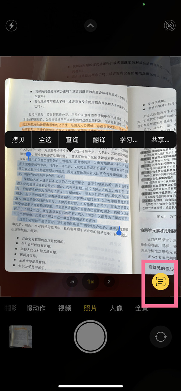 平遥苹果手机维修分享iOS 15照片文字怎么提取 