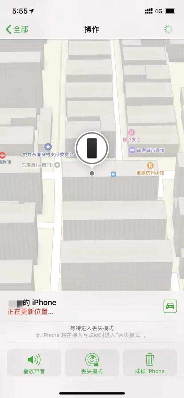 平遥苹果13维修分享iPhone 13开启查找我的手机方法教程 