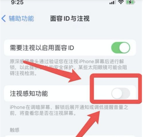 平遥苹果13维修分享为什么iPhone 13来电铃声忽大忽小 