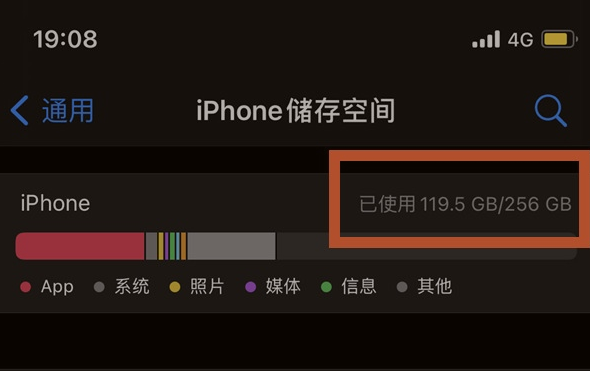 平遥苹果13维修分享iPhone13如何查看剩余内存 