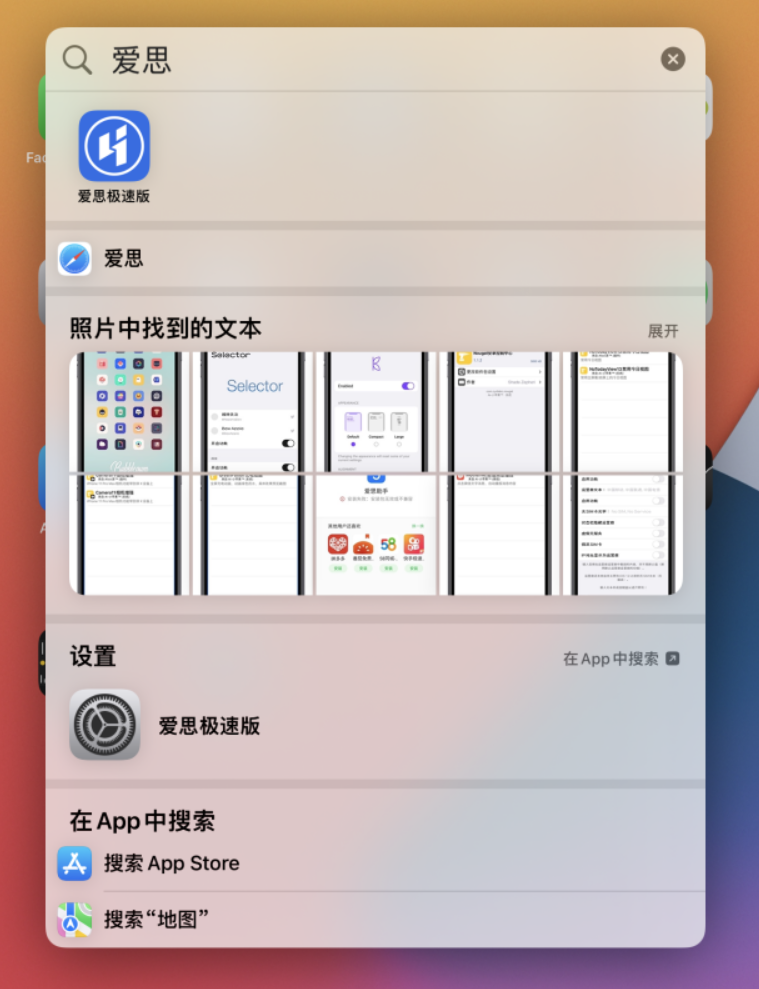 平遥苹果手机维修分享小技巧 