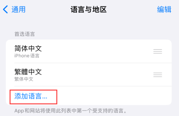 平遥苹果手机维修分享在 iPhone 上使用 Safari 浏览器翻译网页 