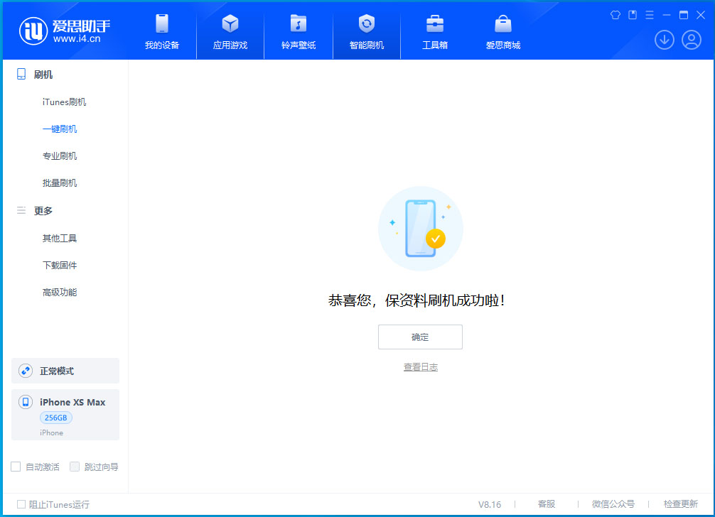 平遥苹果手机维修分享没有接收到iOS更新推送怎么办 