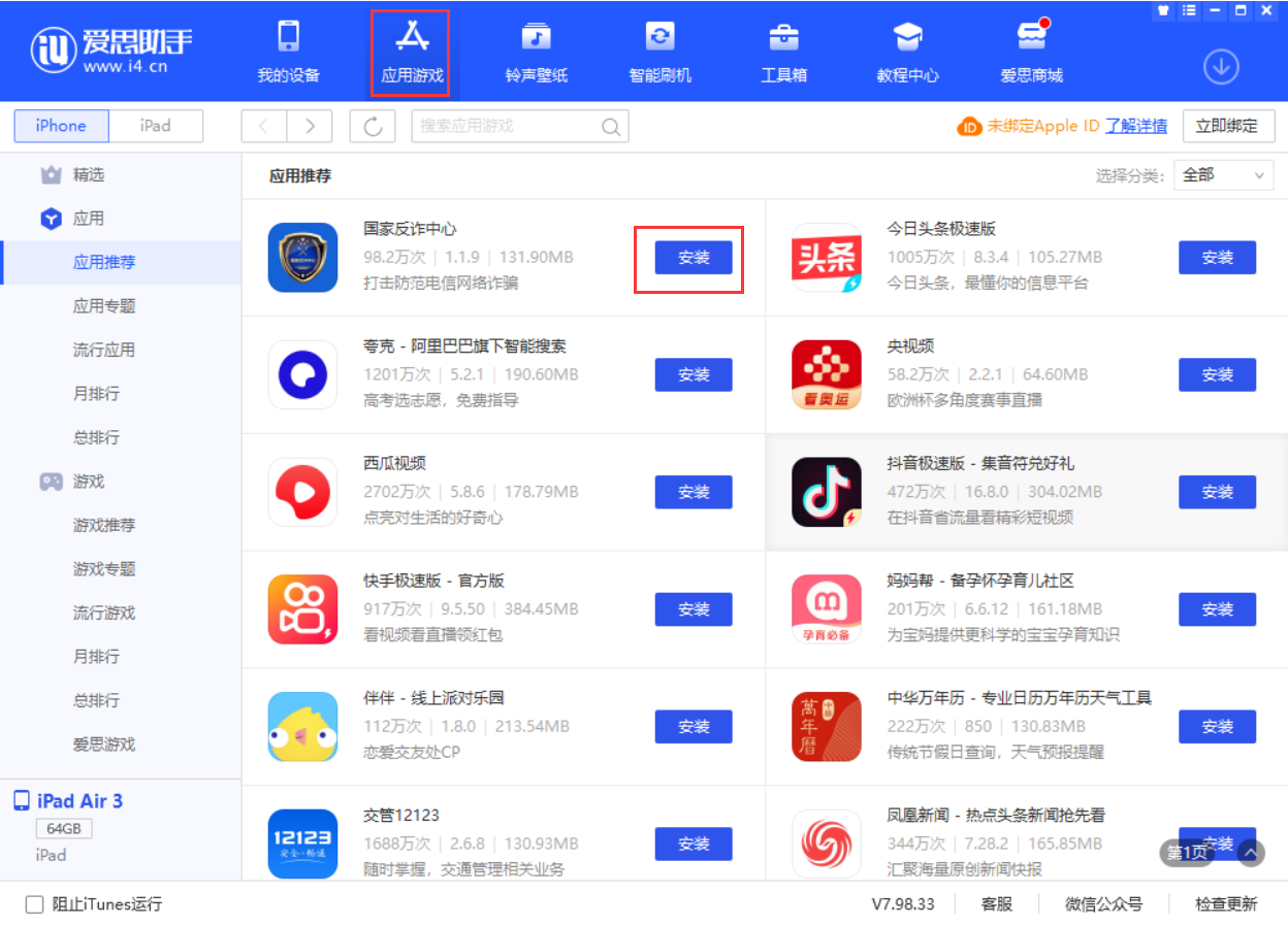 平遥苹果手机维修分享iPhone 从 iOS 15 降级到 iOS 14.7/14.7.1 之后无法下载更新应用怎么办 