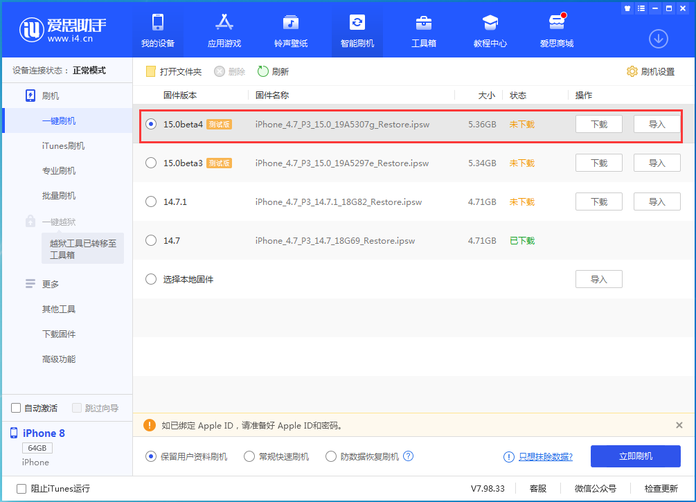 平遥苹果手机维修分享iOS15 Beta4更新内容汇总 