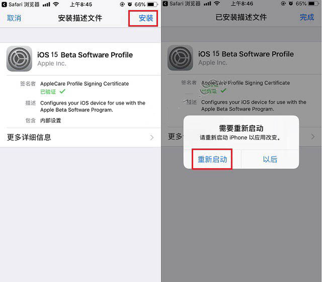 平遥苹果手机维修分享iOS15公测版推送 