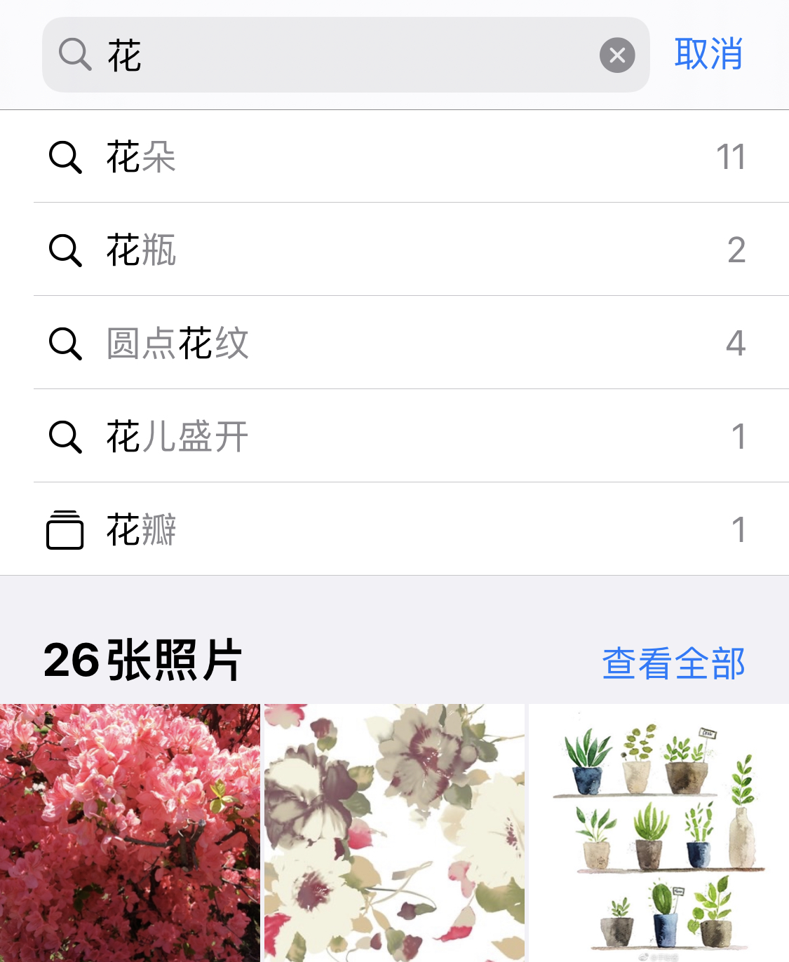 平遥苹果手机维修分享iPhone 小技巧 
